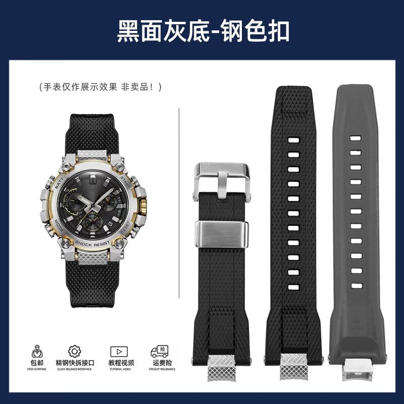 Quick Release Silicone Strap for Casio G-SHOCK MTG-B3000 | Resin Rubber Band with Stainless Steel Adapters|Replacement Bracelet