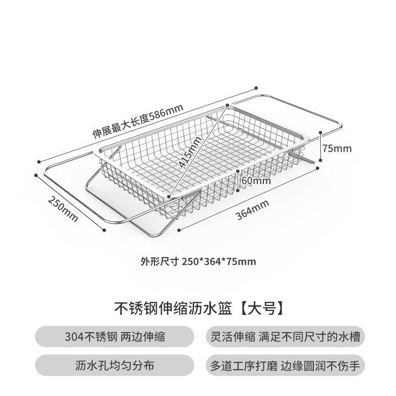 Stainless Steel Kitchen Drain Basket Drain Telescopic Tableware Tableware Chopsticks Vegetable Basin Drain Basket