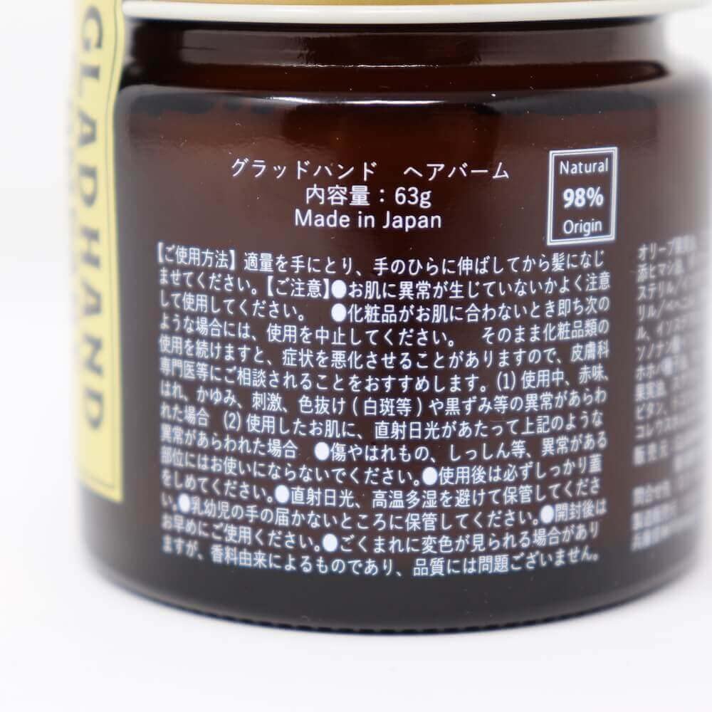 Glad Hand Men's Organic Hair Balm, Made In Japan, 63g. GLAD HAND APOTHECARY HAIR BALM "INDIAN CHANT" by GANGSTERVILLE, WEIRDO, and OLD CROW.