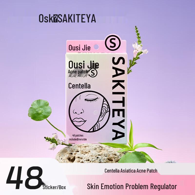 Патчи от прыщей Ousijie Centella Asiatica
