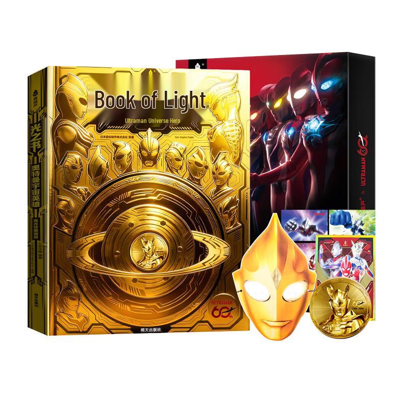 Ultraman Book of Light 60th Anniversary Luminous Collection Album