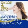 Salon de Pro Hair Deep Beige Brown Fragrance-Free Color, Quick-Dye Cream, 5B, [Quasi-drug]