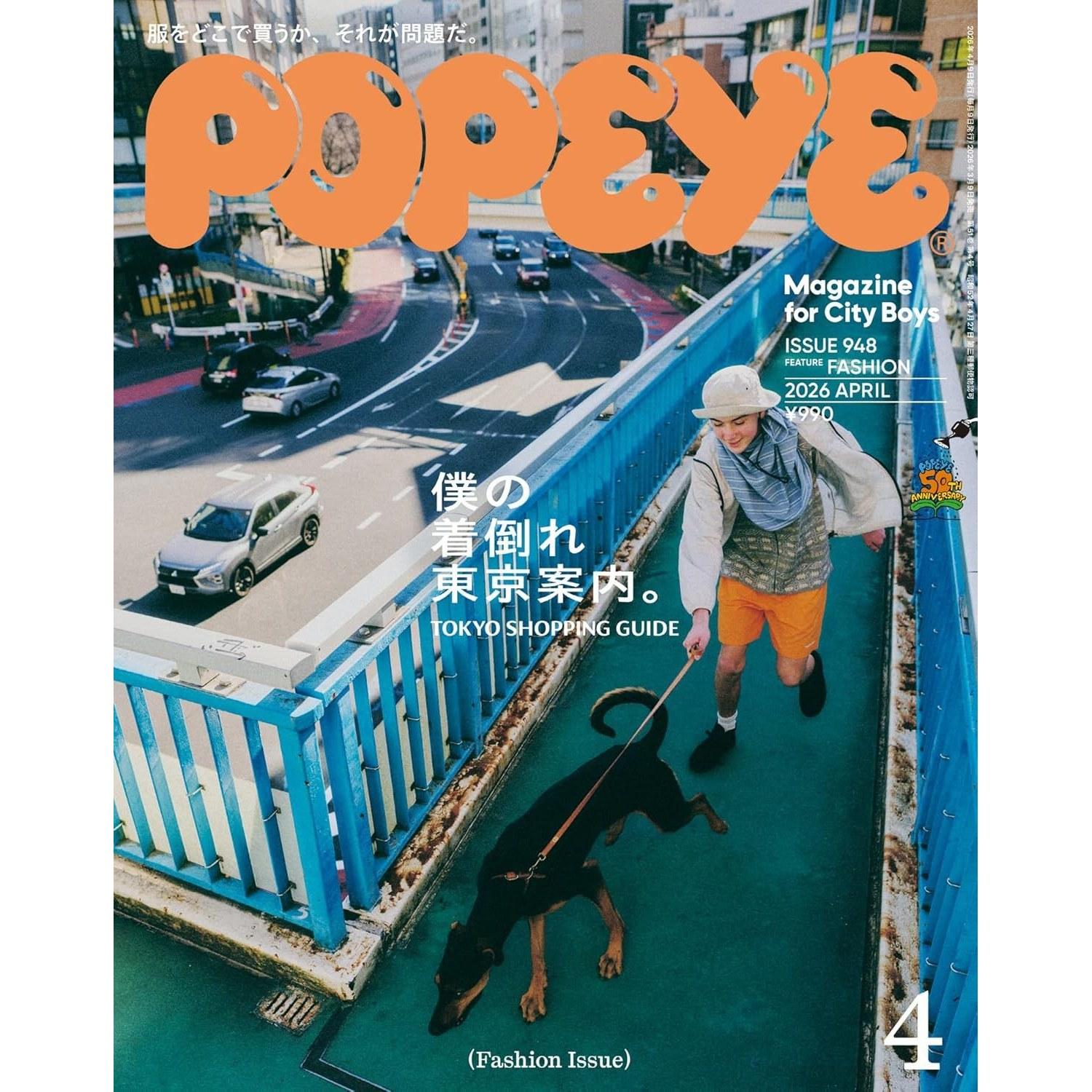 POPEYE April 2026 Issue My Guide Fashionable Tokyo. Magazine