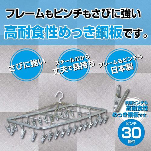 Nishida Dyma Square Hanger with 30 Dyma Pinches, Approximately W76 X D35 X H28cm, Silver, MJ-30, Product Number: 208374