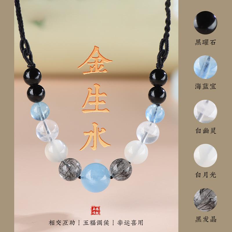 Five Elements Balance Jewelry: Gold and Water Necklace for Men and Women, Natural White Crystal and Obsidian Clavicle Chain Pendant, Gift Accessory Five Elements Metal-Gener