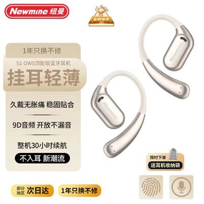 Newman S1 Pro Open-Ear Bluetooth Sports Headphones