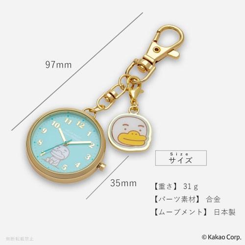 Fieldwork Women's Analog Pocket Watch with Keychain, Kakao Friends Charm, J Tube, Green, KKO002-4