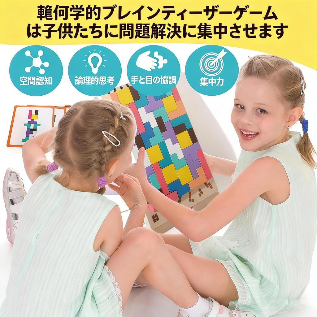 Wooden Colorful 3D Tetris Puzzle Building Blocks Educational Toy Montessori Thinking Concentration Training for Children Boys and Girls
