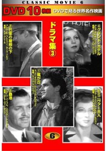 

DVD ФИЛЬМ - Драма шу 3 Вагатанихамидоринарики TEN306 Японское Аниме/Игра Б/У