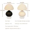 Modern Minimalist Mushroom Table Lamp Three Color Switching Infinite Dimming LED Atmosphere Lamp for Home Bedroom Bedside Decor