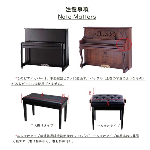 Stylish and elegant upright piano cover for electronic pianos, this European-style cover features a one-size-fits-all design and sophisticated design.