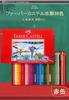 Barevné 36 Červené Plechovky FC115937ffa Tužky Faber-Castell, Akvarelové, Barvy, [Použité]