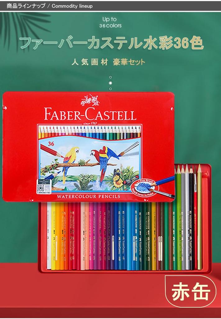 Barevné 36 Červené Plechovky FC115937ffa Tužky Faber-Castell, Akvarelové, Barvy, [Použité]