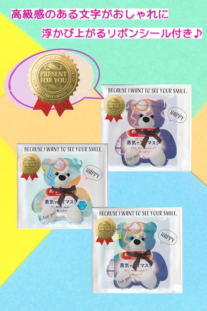 Megurism Steam Hot Eye Mask Assortment masks x 3 3 Cute little gift wrapped in a gift Perfect for trying giving as a or as a gift for retirement or