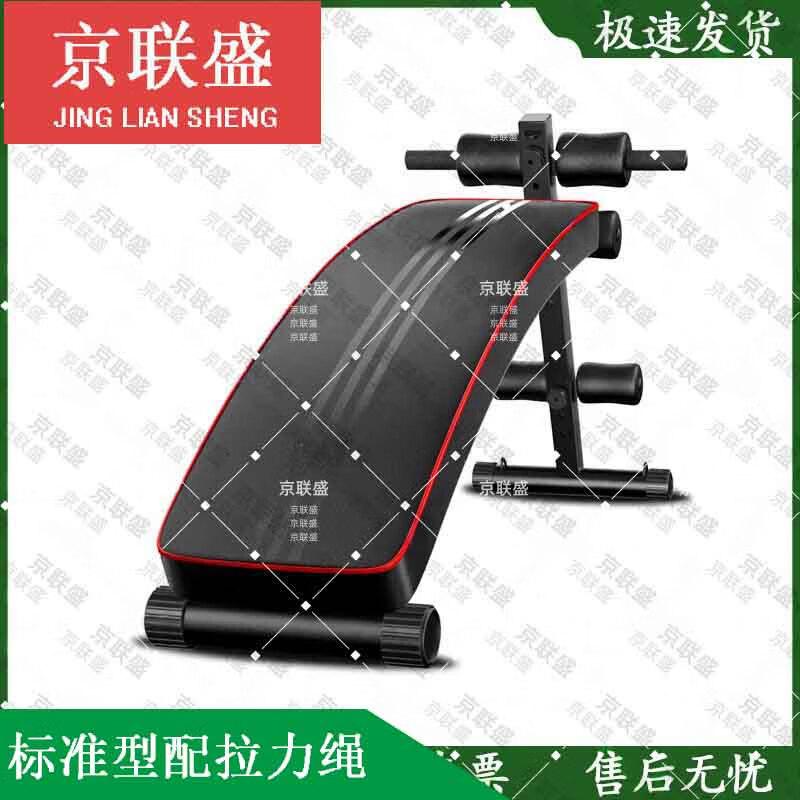 Jingliansheng Multifunctional Core & Sit-up Trainer