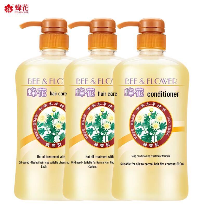 Fenghua Herbal Nourishing & Smoothing Conditioner 3-Pack