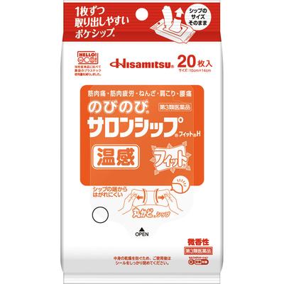 Hisamitsu Pharmaceutical Nobinobi Salon Ship Fit H 20 Sheets Patches (Cooling) Paste Indications: Lower Back Pain, Stiff Shoulders, Joint Pain, Muscle