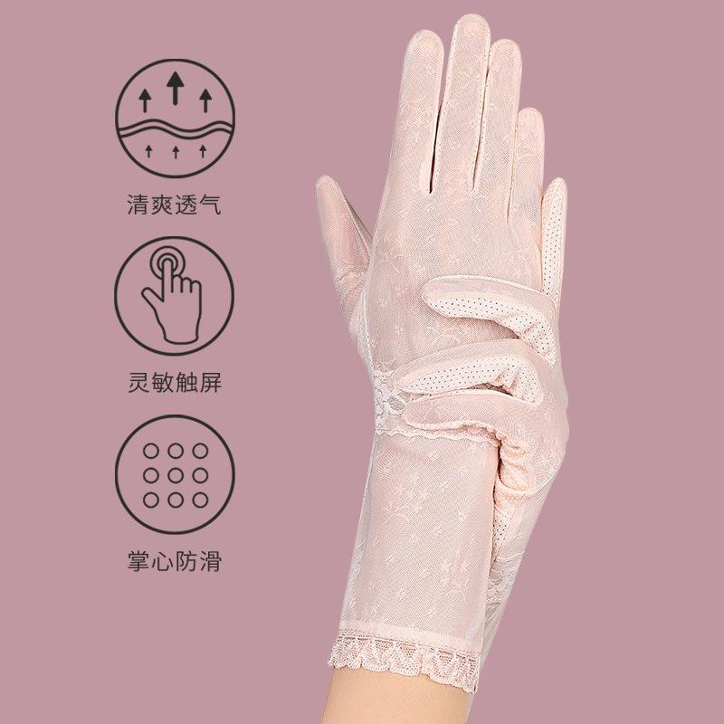 Sunscreen gloves women's summer outdoor driving riding UV protection touch screen non-slip medium and long thin lace gloves