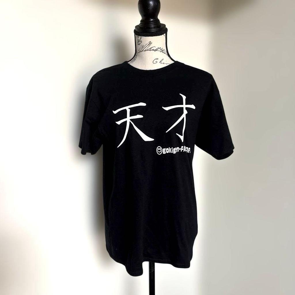 [USED] Gokigen Factory Genius Deshita by Sakuragi T-shirt