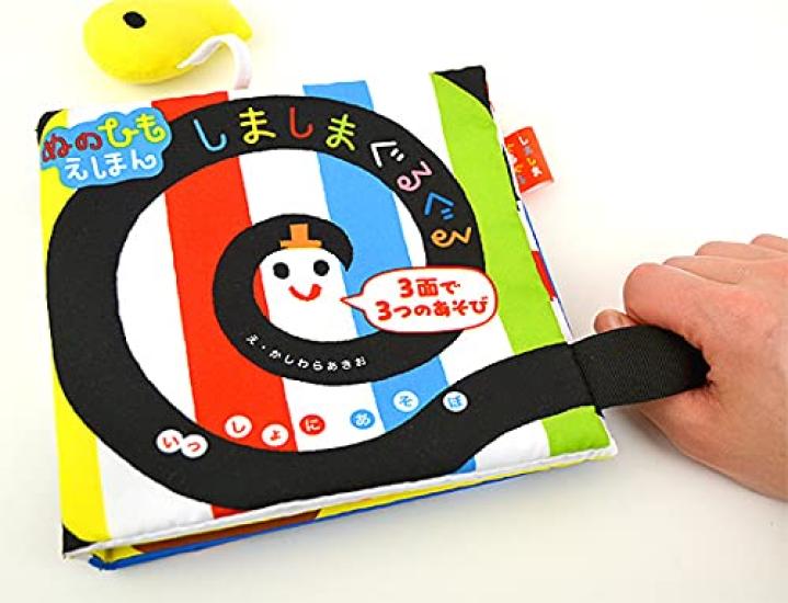 Gakken Cloth Picture Striped Circles Q750398 Book (Ages 0+)
