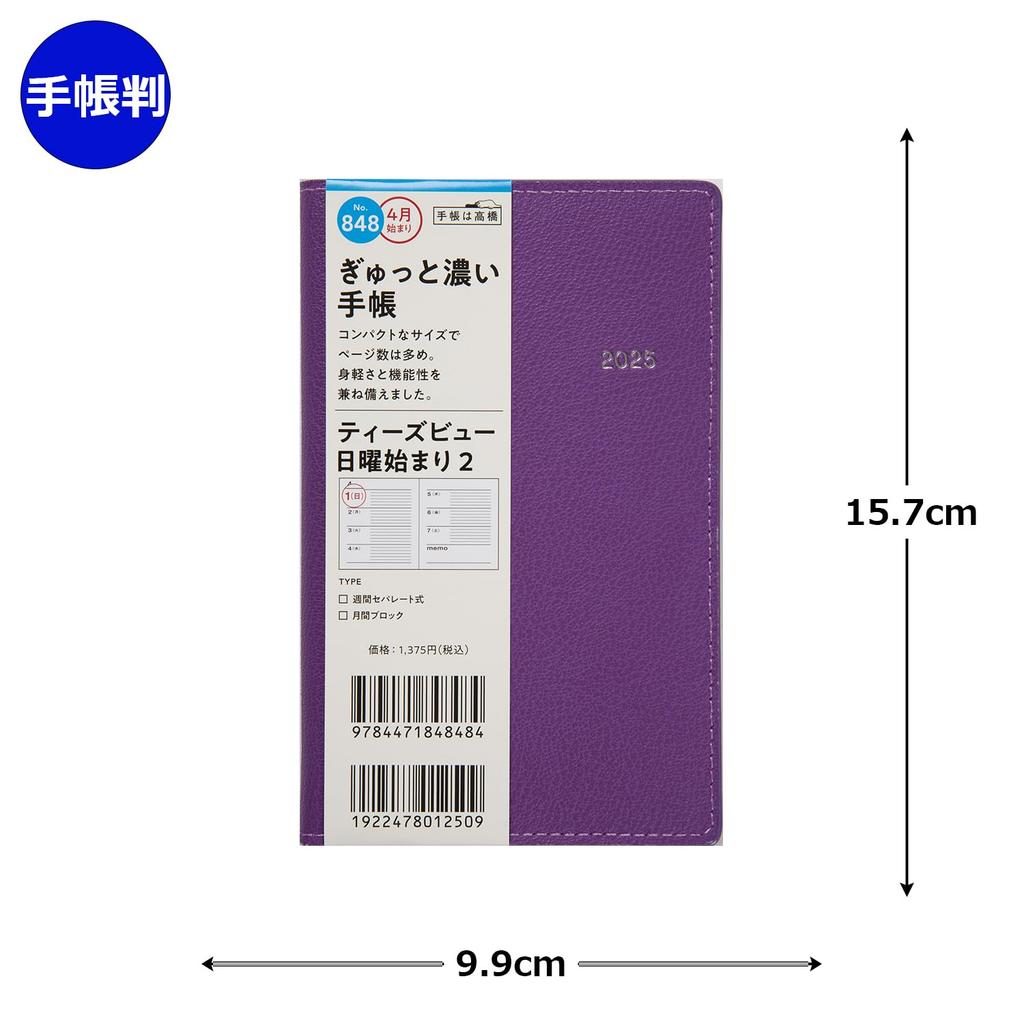 848 Sunday Start 2 Takahashi Shoten 2025 Edition April Start Sunday Start Weekly Grape Planner Size T'beau (Tee's View)
