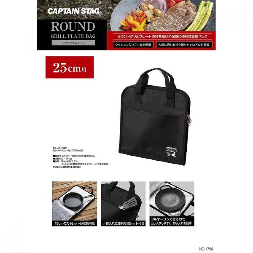 Captain Stag Outdoor Iron Plate Multi Griddle Bag For 25cm With Cushion And Pocket Black Ug 1599