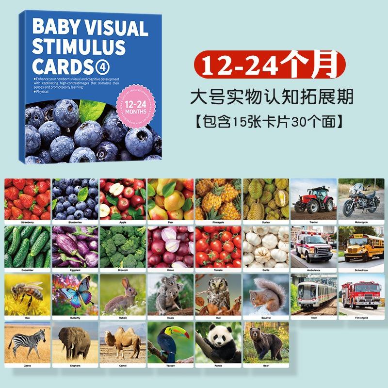 Baby Visual Stimulation Cards Montessori High Contrast Shiny Card Infant Present For Kids Cognition Plaything For Kids