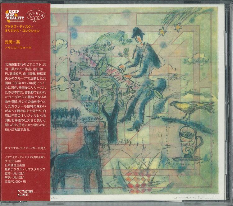 

CD KAZUHIDE MOTOOKA DOSANKO WALK OTLCD2410 OCTAVE LAB 2019 Japan Obi Jazz