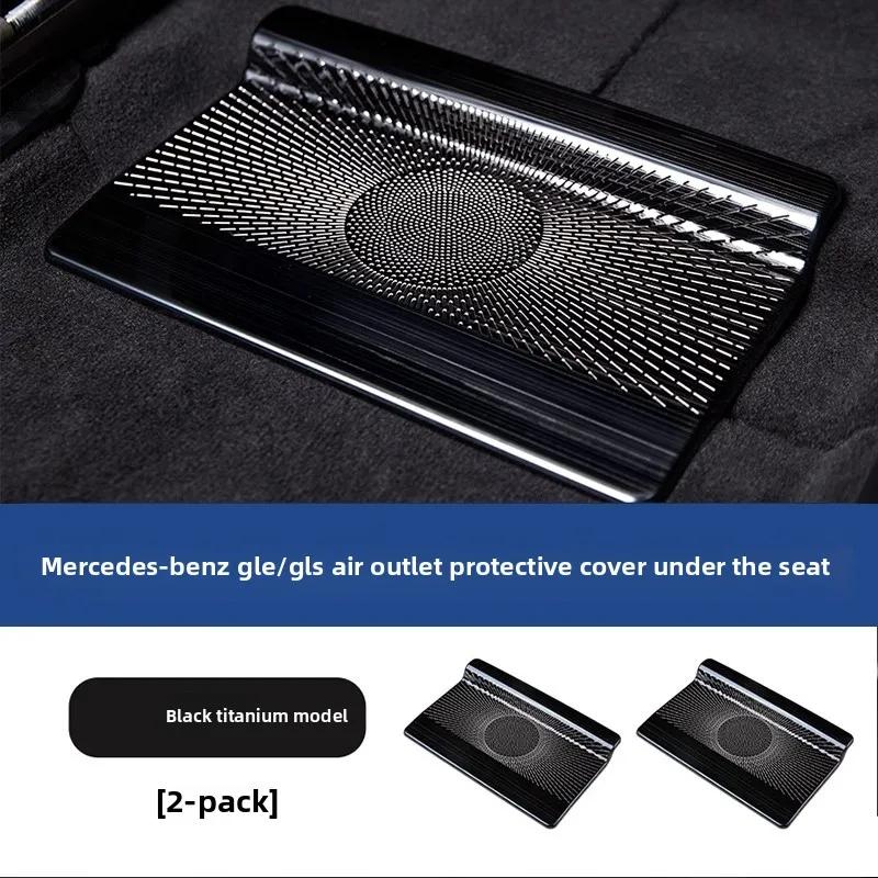 

2025 Hot Racing Grills For Mercedes-Benz W167 GLE X167 GLS V167 GLE modified under-seat air outlet protection cover Rear seat du