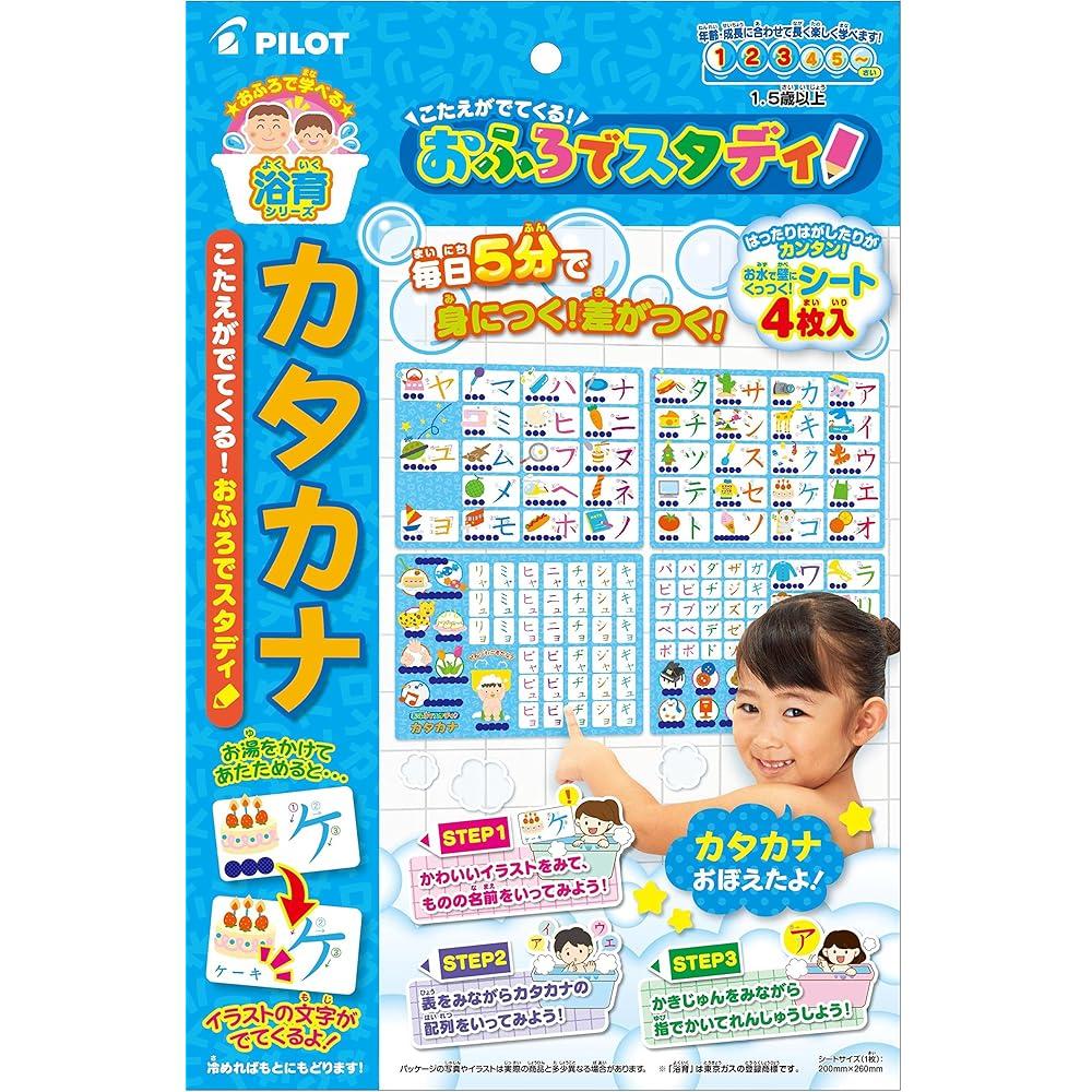 Pilot Ink Katakana Study Bath Toy Educational Learning Tool for Kids