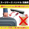 Leap Raupe Suitcase Handle Replacement Case Repair Replacement Suitcase Gray Part, Carry-on Handle, Gray/Light