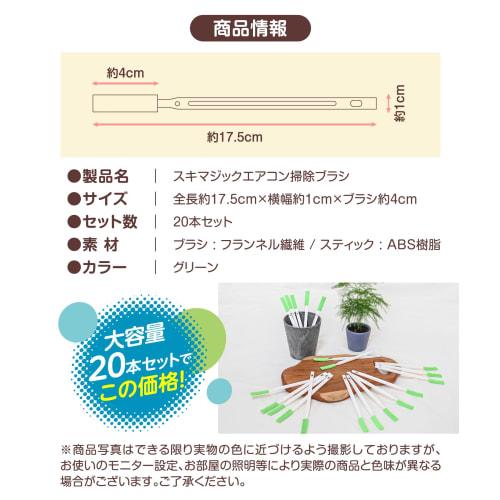 Skimagic Air Conditioner Cleaning Brush, Gap Cleaning Brush with Spatula, Cleaning Tool, Gap Cleaning Tool (17.5cm Long x 20 Pieces)