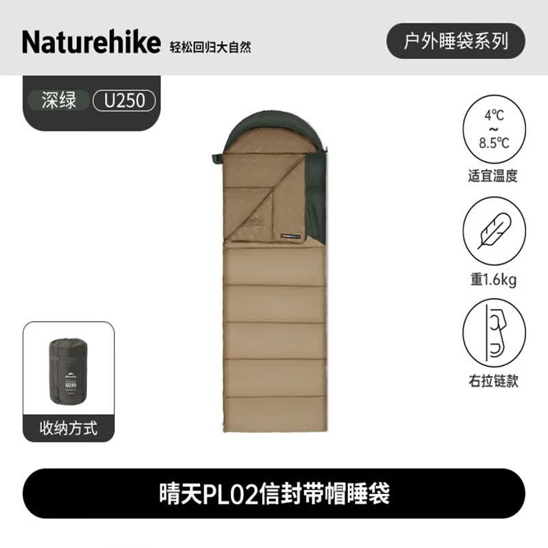 Naturehike U250 Extendable Arm Sleeping Bag