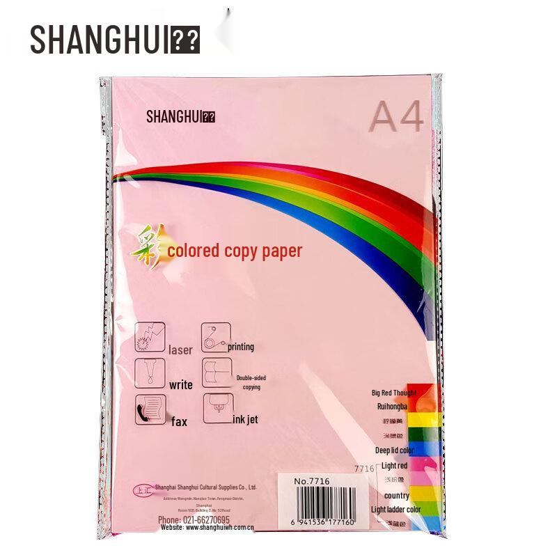 SHANGHUI Colored Copy Paper 7716 A4 70g