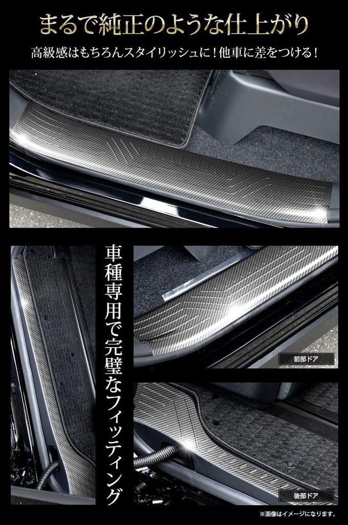 90 Series Scuff Plates Carbon Stainless Steel for Toyota YOURS Voxy/Noah (4 Pieces) [Color Fiber] Voxy/Noah (y403-014 [2] S)