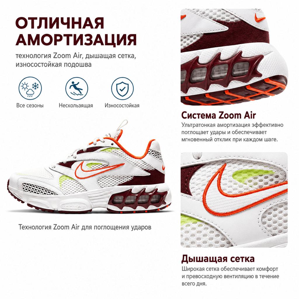 Nike Zoom Air Fire White Dark Beetroot Damskie trampki Summit-Biały Pomarańczowy Jasno-Cytrynowy CW3876-600