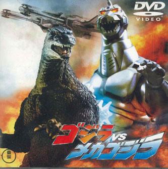 

DVD DVD - Godzilla Vs Meca Godzilla TDV2656D TOHO Japan Obi Movies & DVD Used