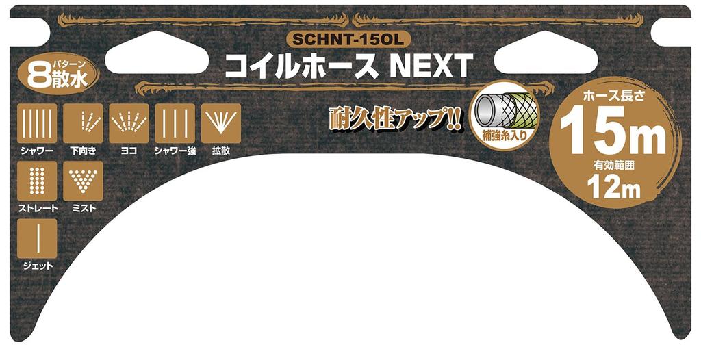 NEXT Coil 8 Sprinkler Safety-3 Hose, 15m, Olive, Patterns, SCHNT-15OL