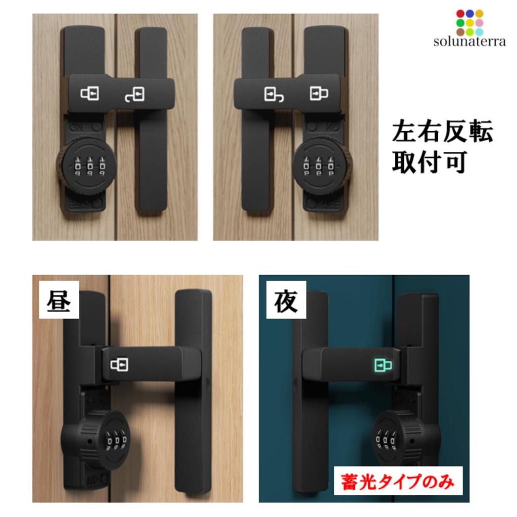 solunaterra Sliding Door Lock, Aftermarket Door Lock, Indoor Combination Lock, Room Lock, Window Lock, Entrance Lock (Black, Horizontal Type)