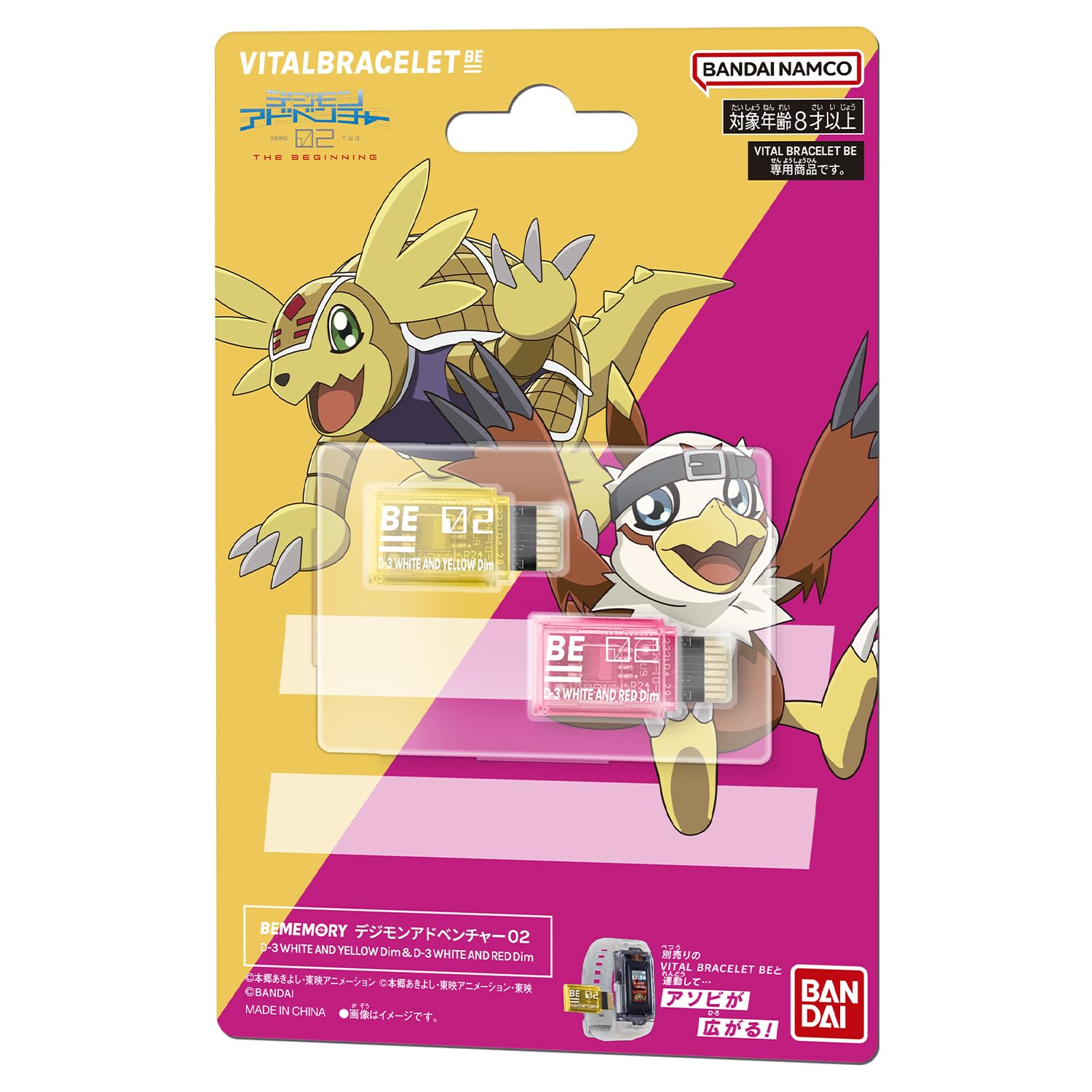 

BEMEMORY Digimon Adventure 02 D-3 БЕЛЫЙ И ЖЕЛТЫЙ Dim & D-3 БЕЛЫЙ И КРАСНЫЙ Dim