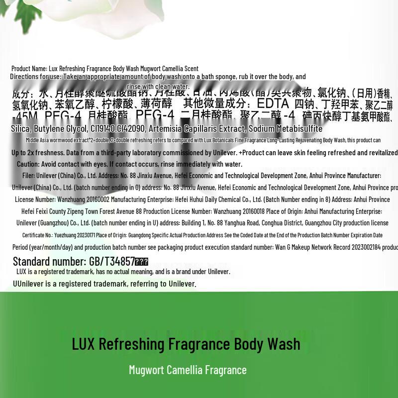 LUX Camellia & Artemisia Argyi Shower Gel