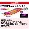 DUEL Egi Aori-Q LC 3.5-go Mazume Orange