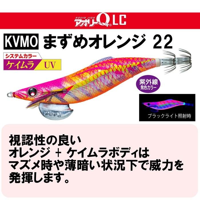 DUEL Egi Aori-Q LC 3.5-go Mazume Orange