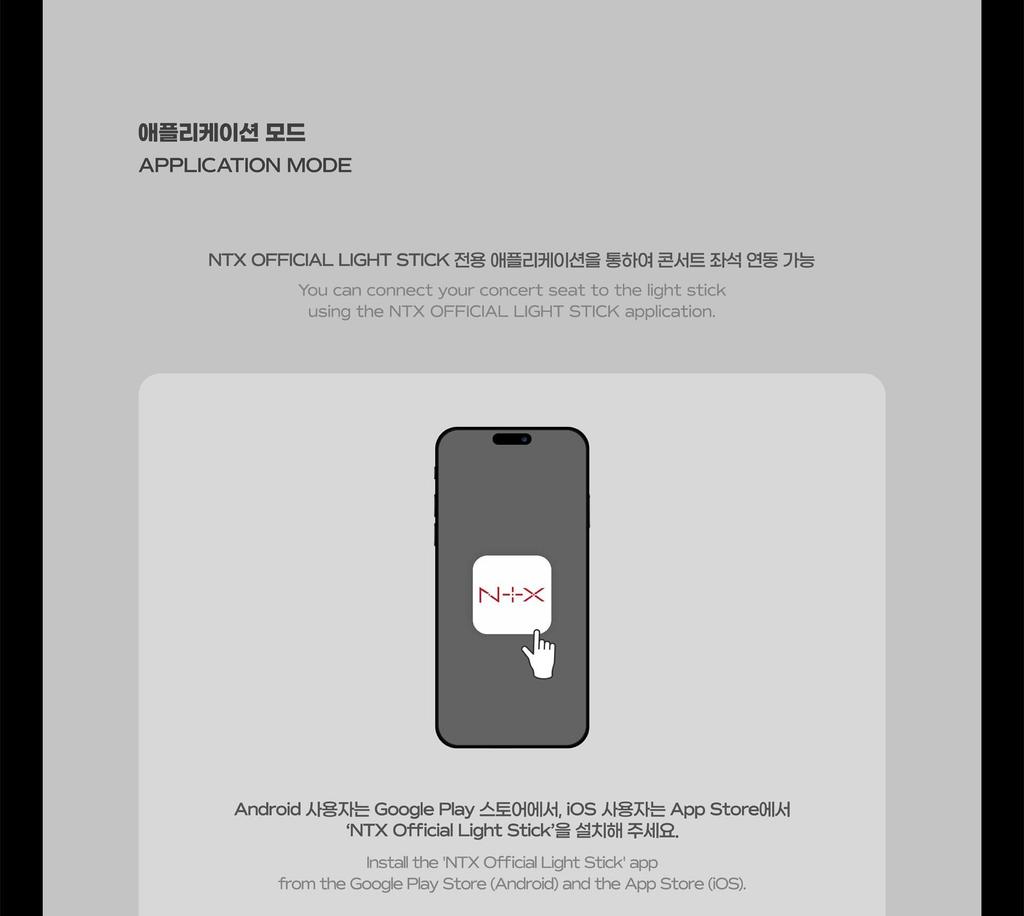 NTX OFFICIAL LIGHT STICK (Fanlight)