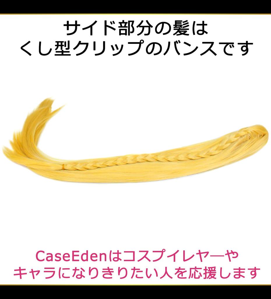 CaseEden Cosplay Wig, Premium Long Braided Wig with Vance, Heat Resistant, Gold Blonde, WIG6030