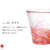 Aderia Tsugaru Glass Coral Made in Gift Highball Gift for Housewarming Small Retirement Birthday F71446 12-Color Glass, 260ml, Japan, Boxed, Glass,