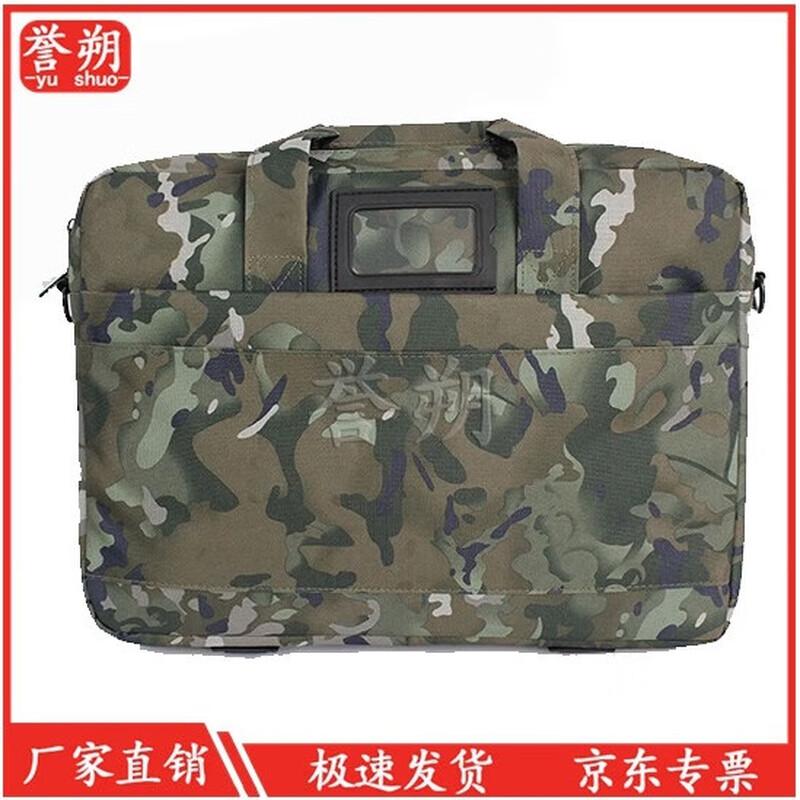 Yushuo Camouflage Versatile Laptop Briefcase