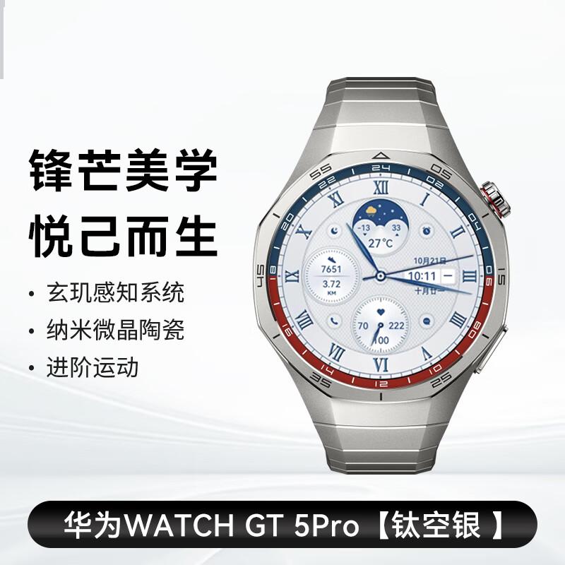 

HUAWEI WATCH GT 5 Pro Smartwatch (CN version)