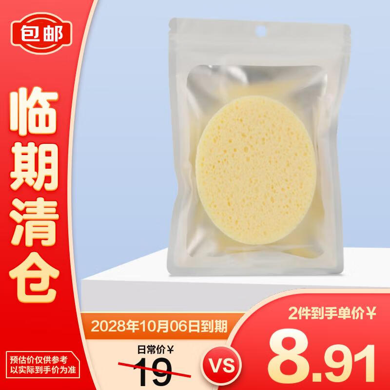Beautyblend Wood Pulp Facial Cleansing Sponge