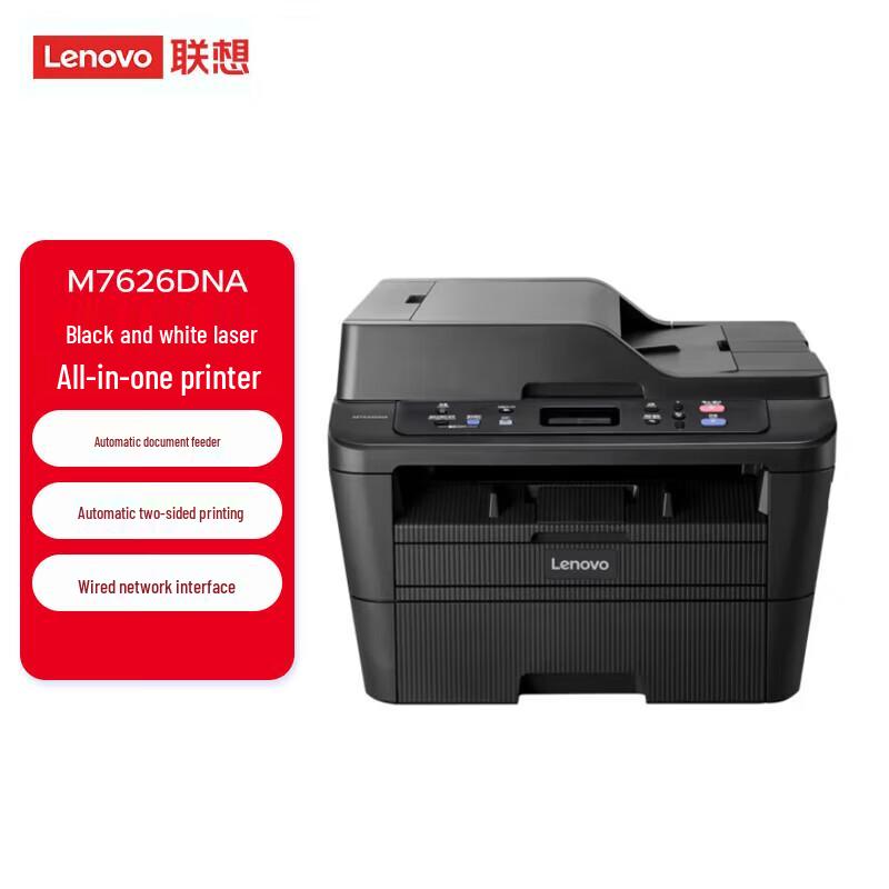 Lenovo M7626DNA A4 Mono Laser Multifunction Printer CN Plug (adapter Included)